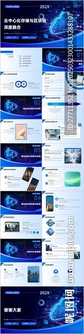 去中心化存储与区块链深度融合