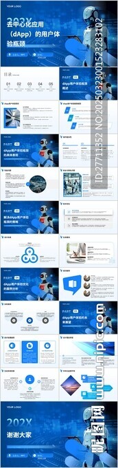 去中心化应用的用户体验瓶颈