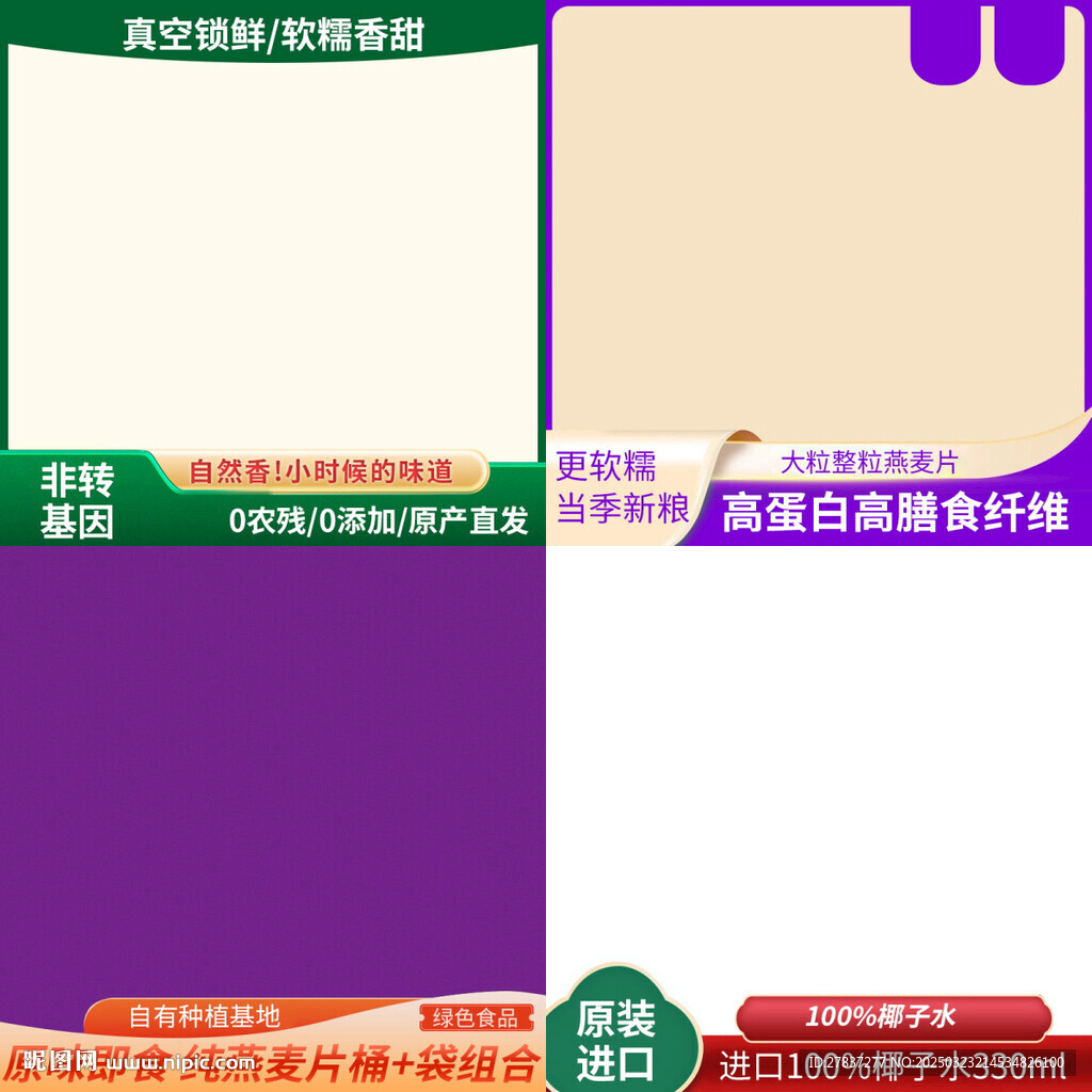 淘宝主图