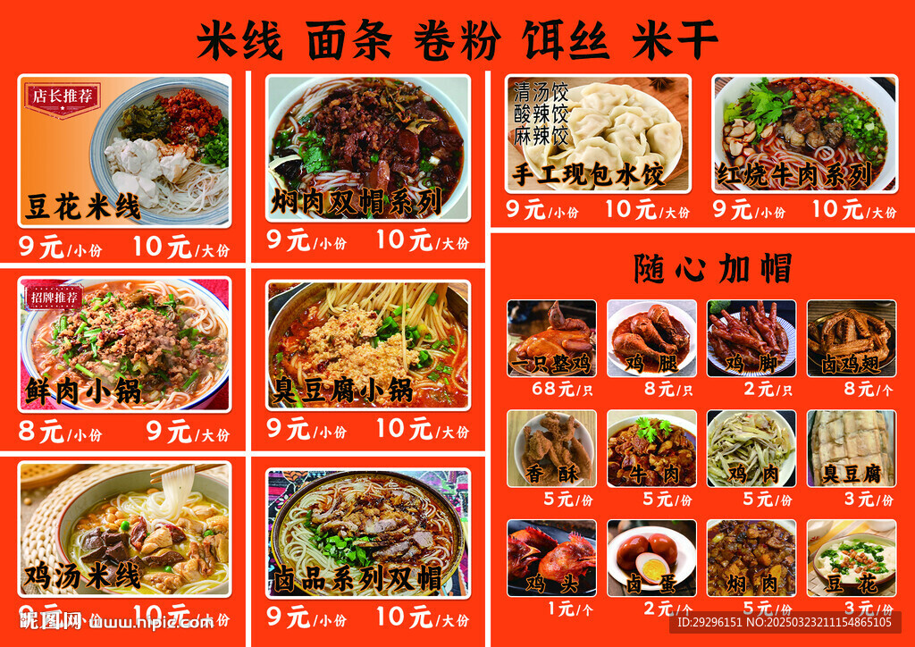 米线灯箱
