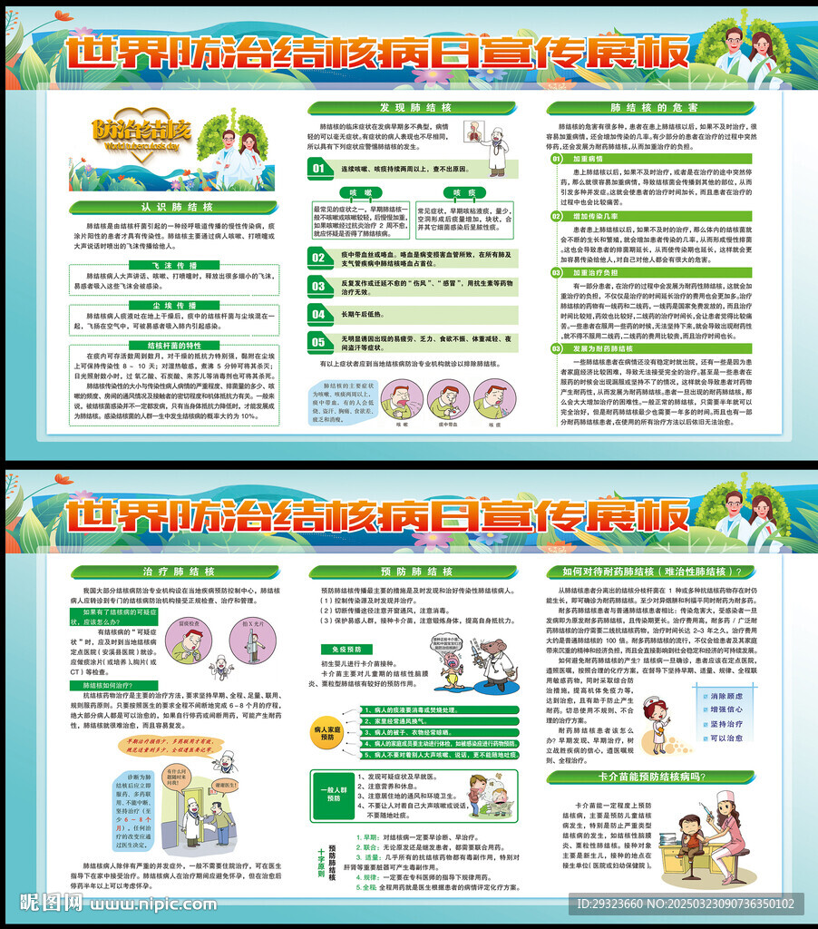 结核病