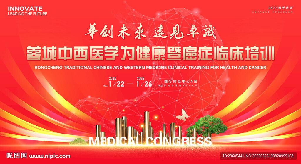 胃肠诊疗医学培训会议