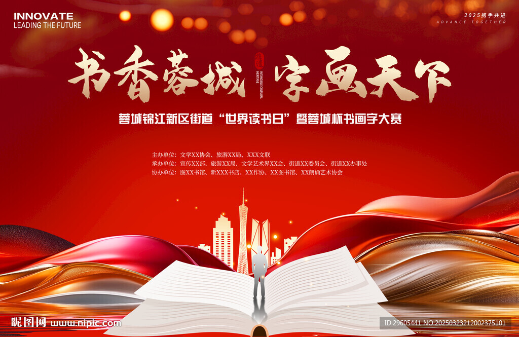 世界读书日书画大赛