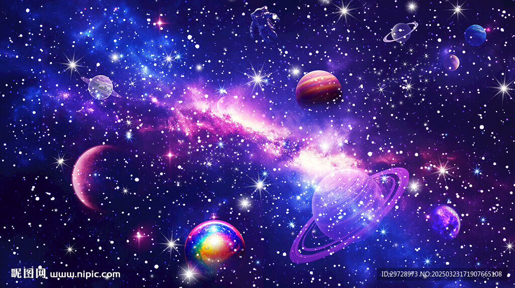 星空