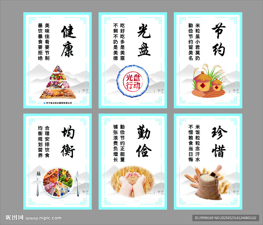 食堂文化