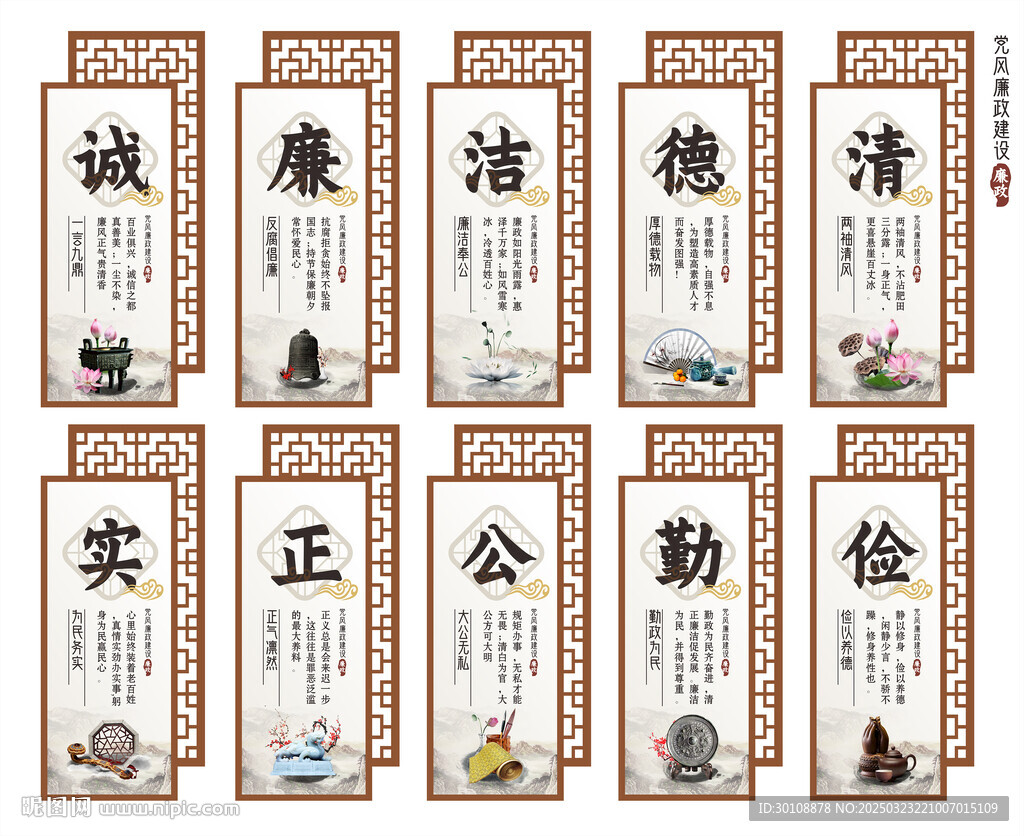党建文化挂图