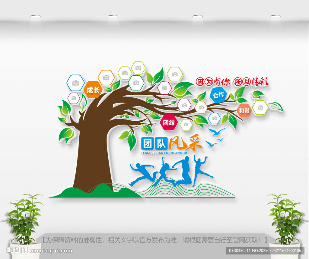 大树创意团队照片墙