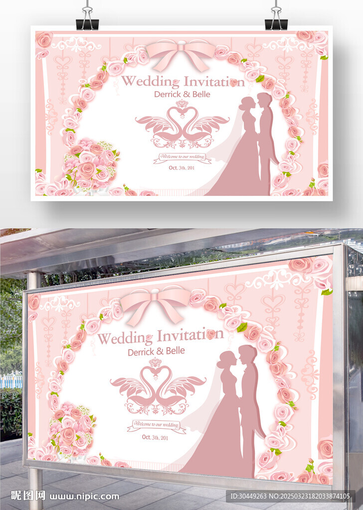 婚礼海报