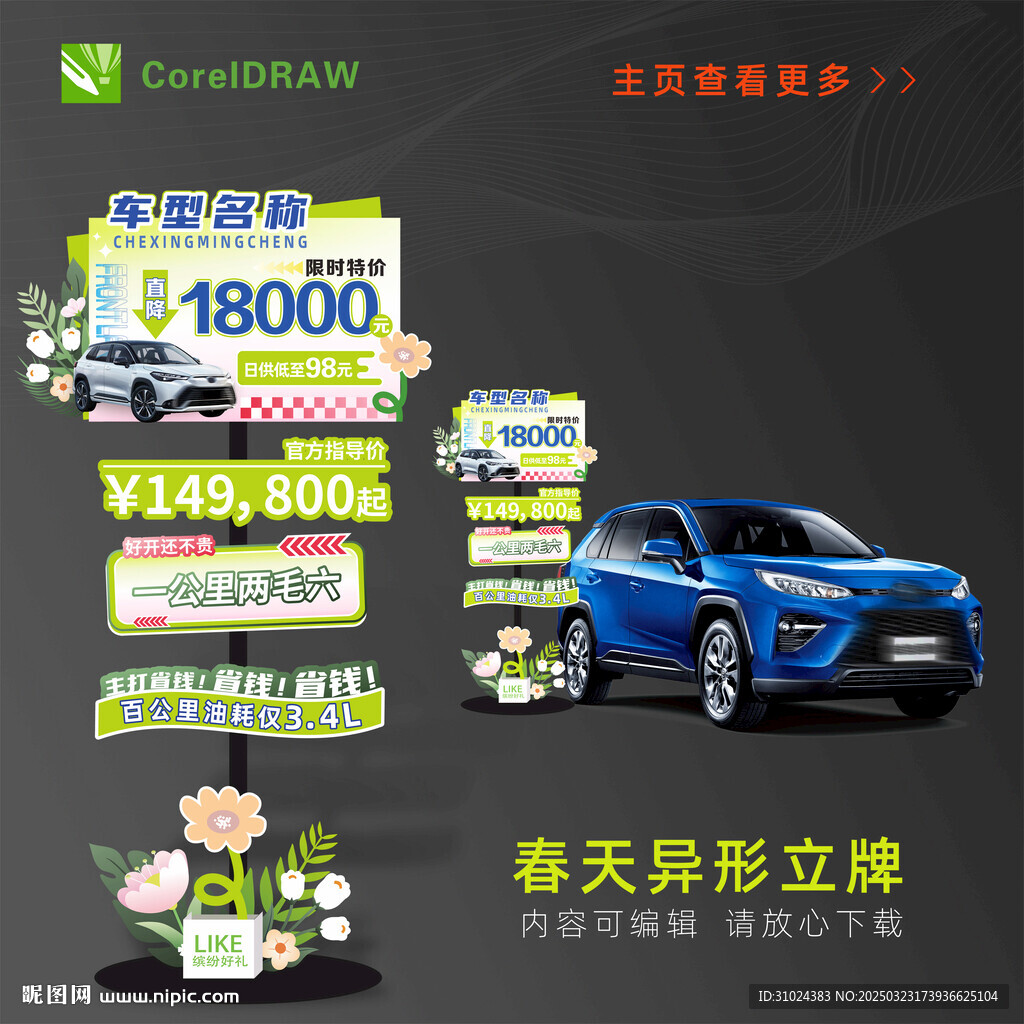汽车异形立柱
