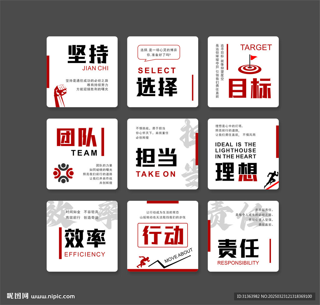 公司文化墙