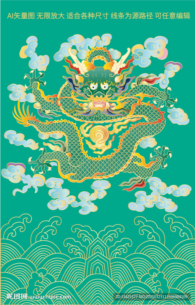 瑞兽青龙正面龙团龙中国龙