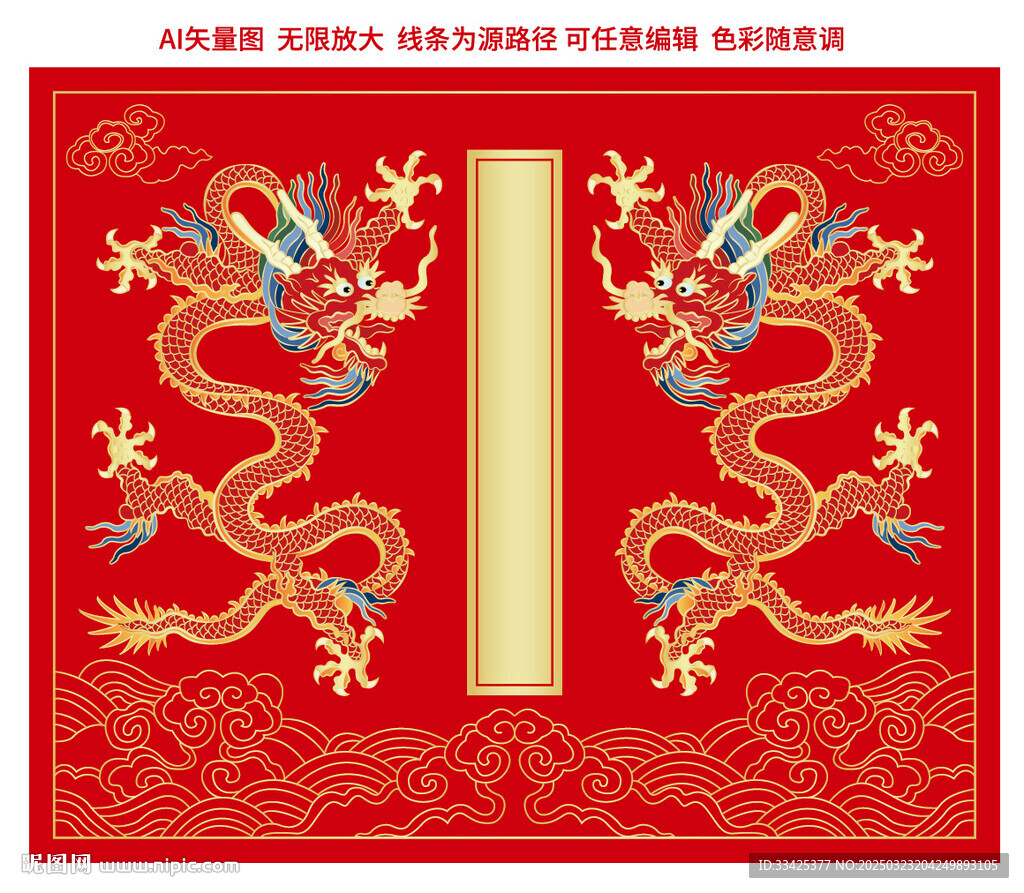 升龙金龙双龙戏珠中国龙