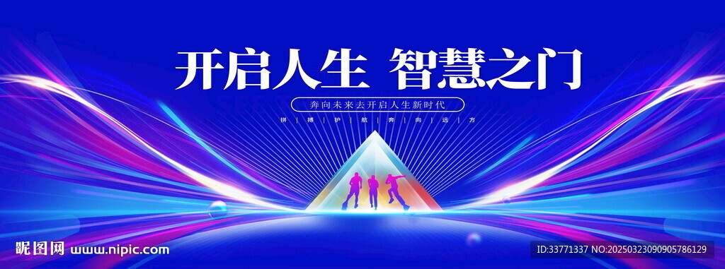 科技智慧之门
