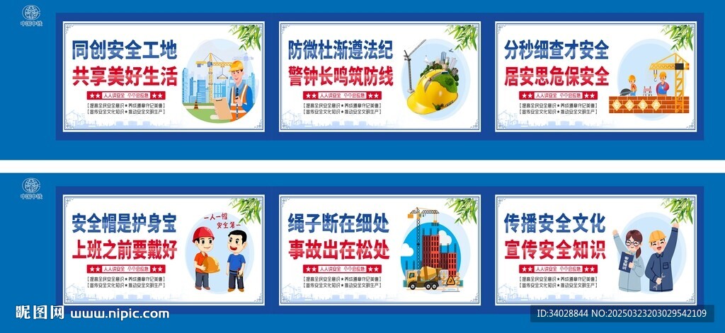 工地围挡