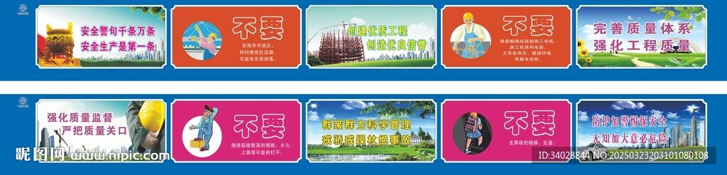 工地围挡