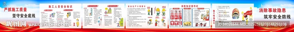 工地围挡