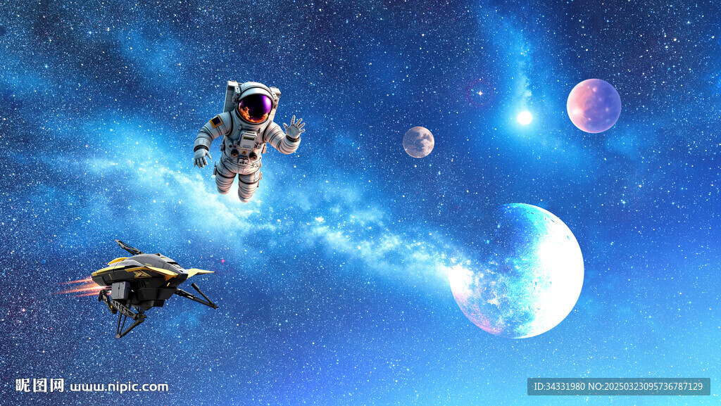 宇宙星空
