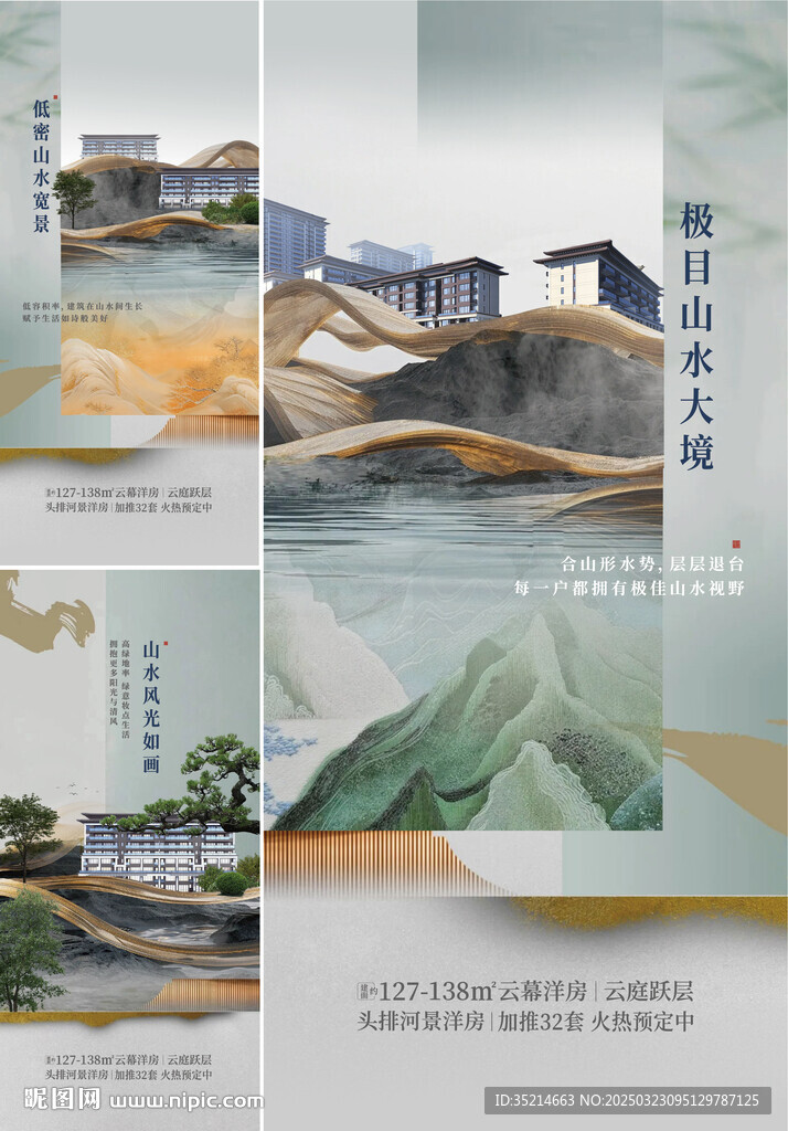  中式地产  
