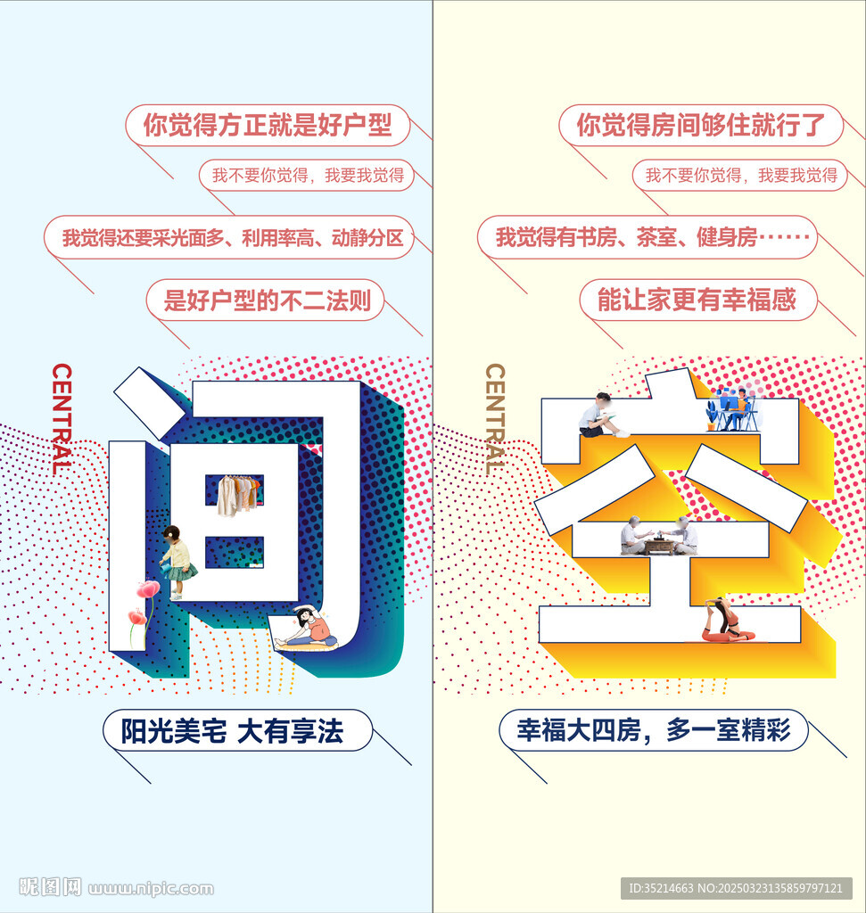 户型 公寓 