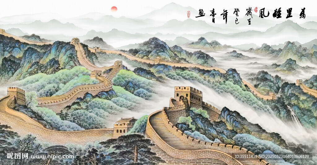 长城国画