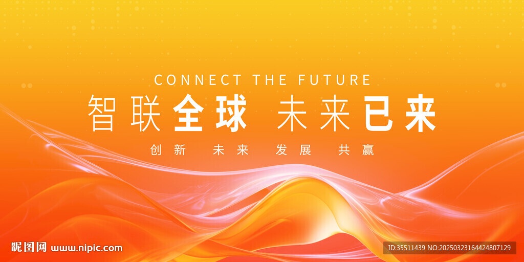 橙色科技KV主背景
