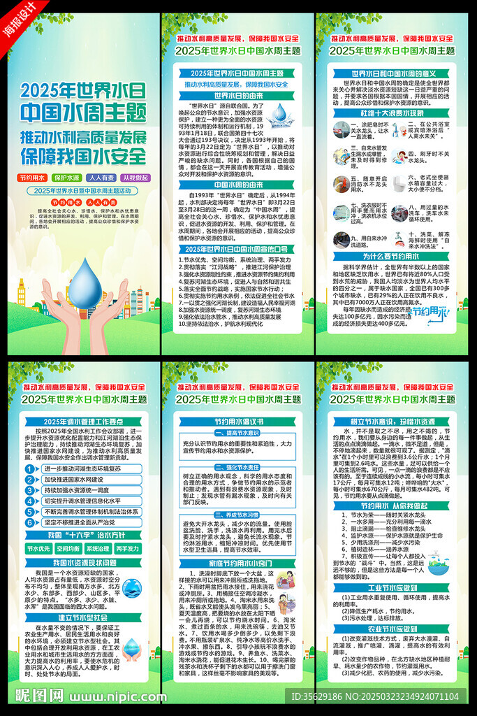 2025中国水周展架易拉宝