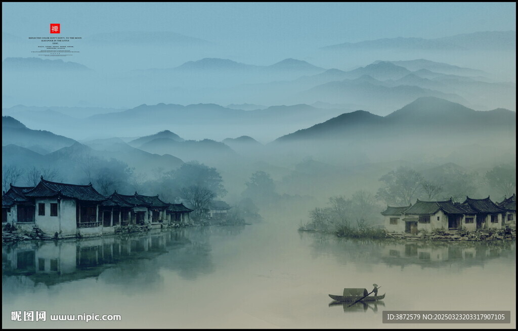 新中式水墨山水画
