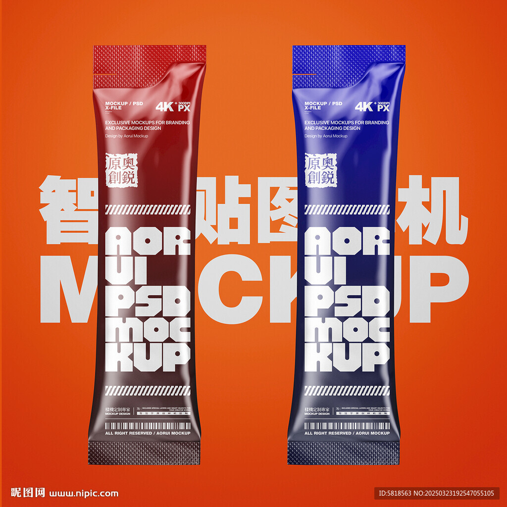香囊包装样机