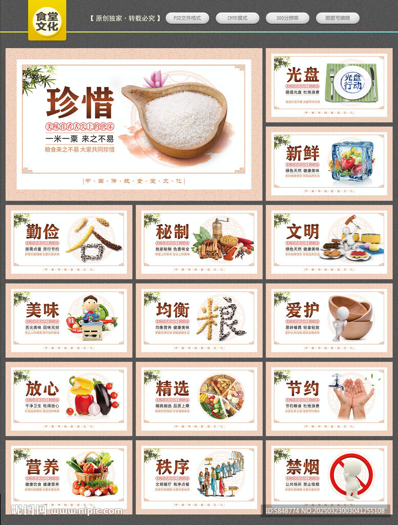 食堂