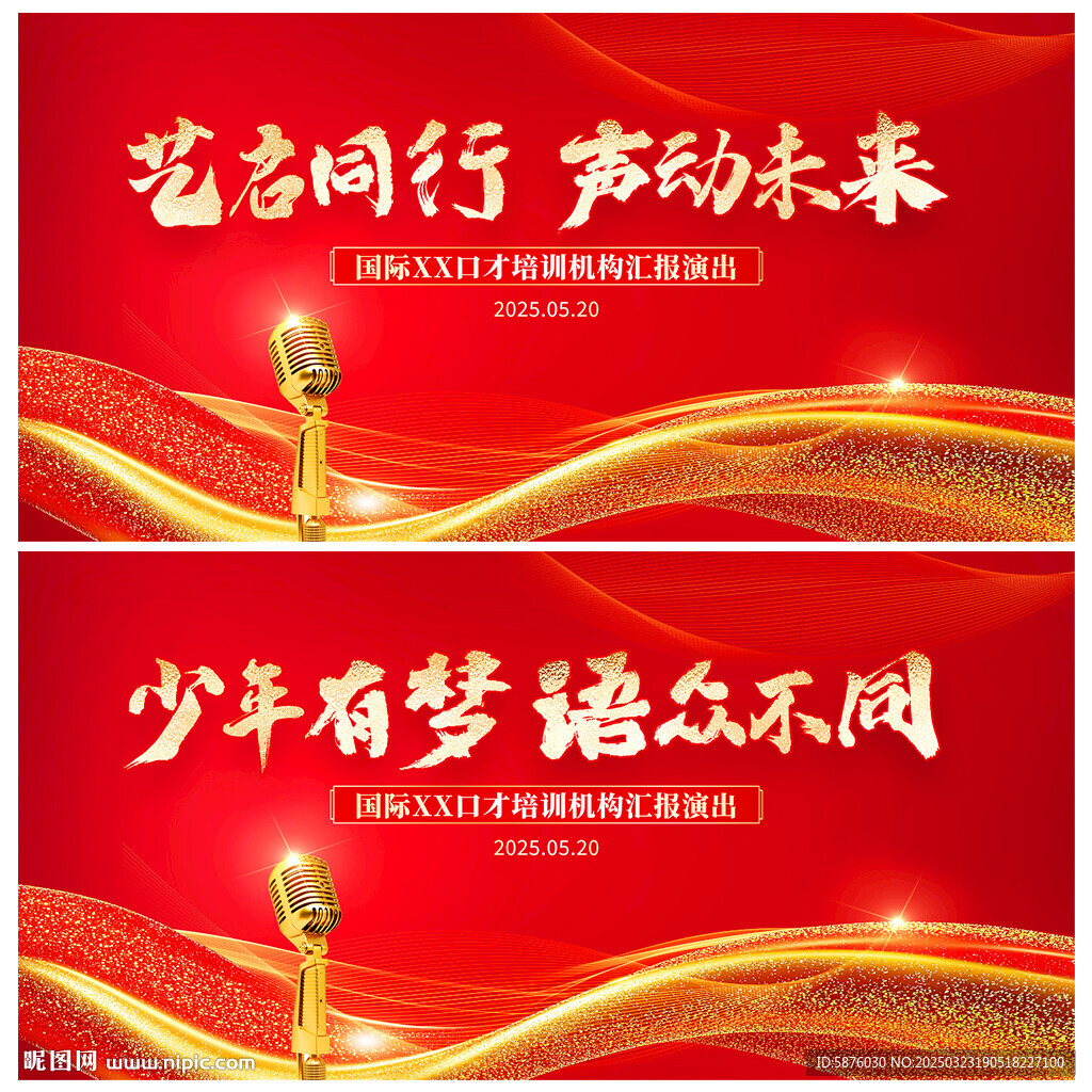 少儿口才演出