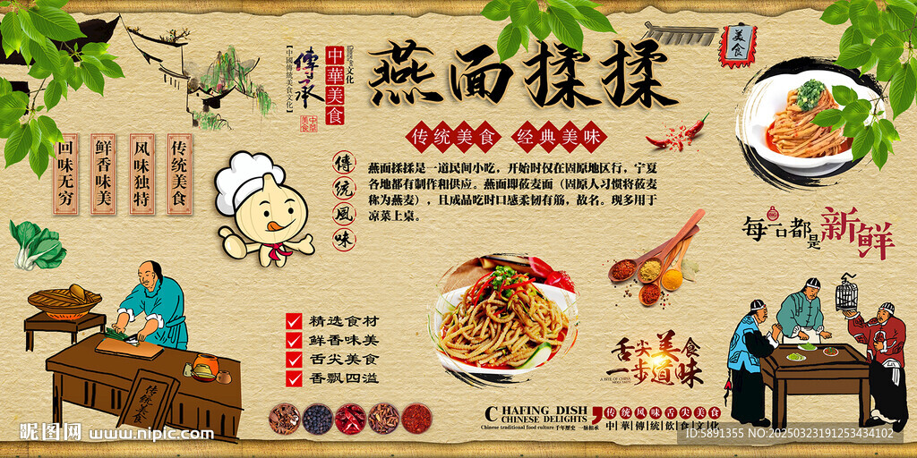 燕面揉揉