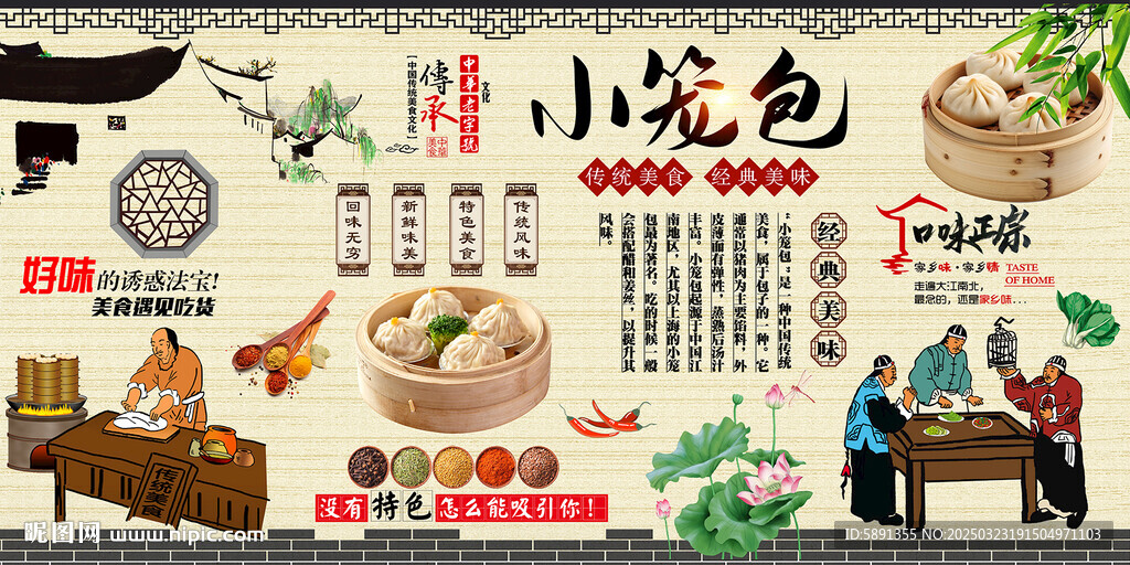 小笼包