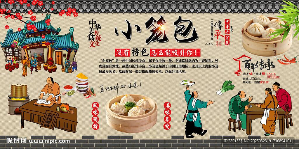 小笼包