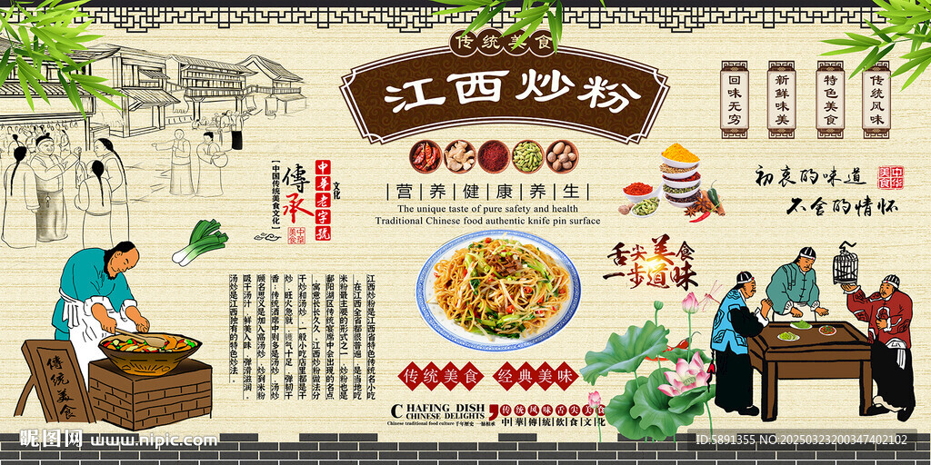 江西炒粉