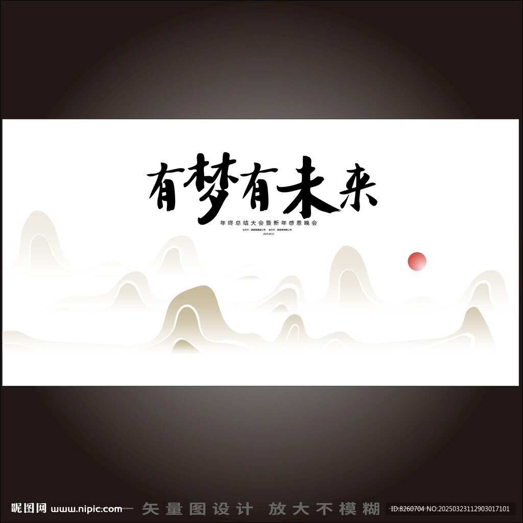 中国风水墨KV主视觉