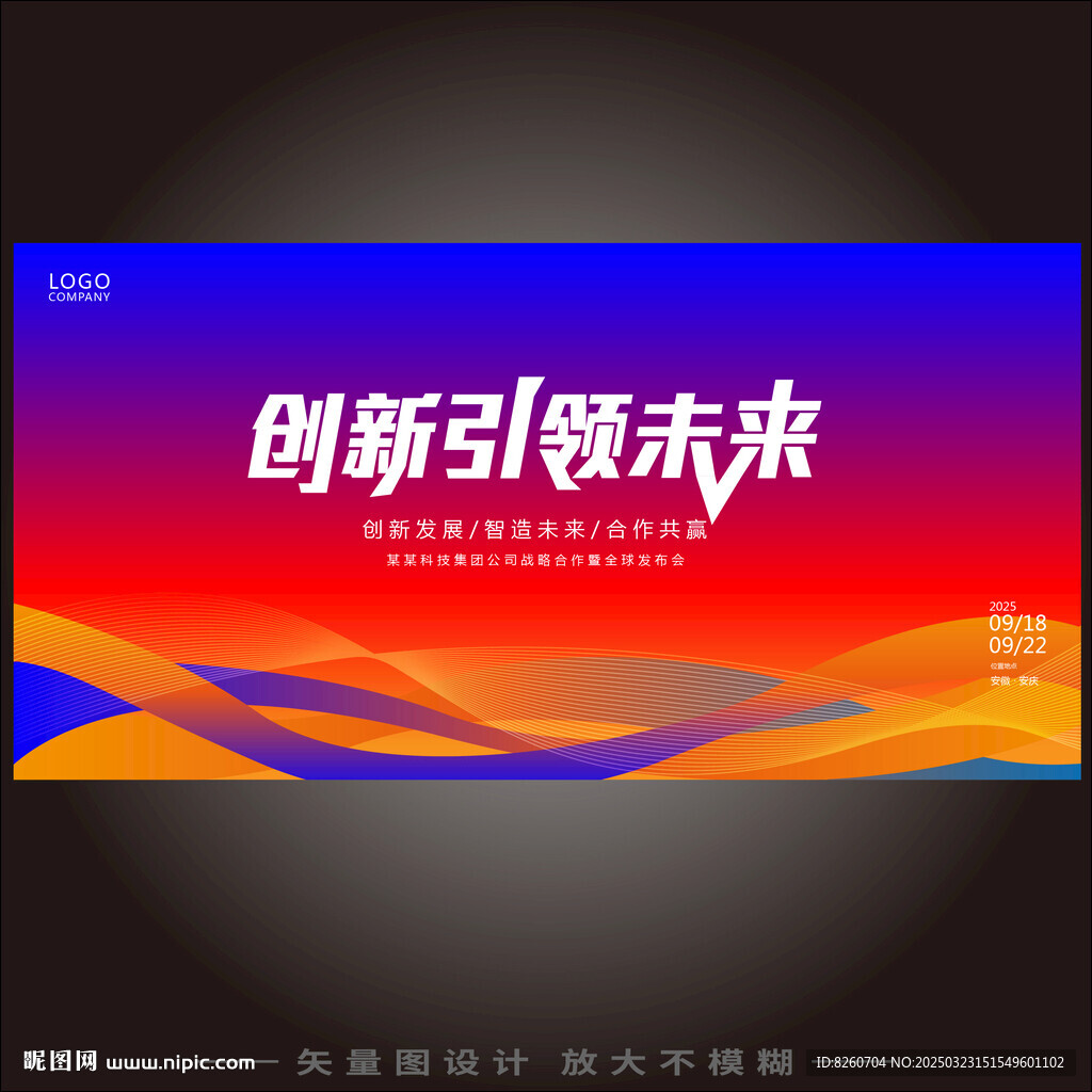 红蓝背景
