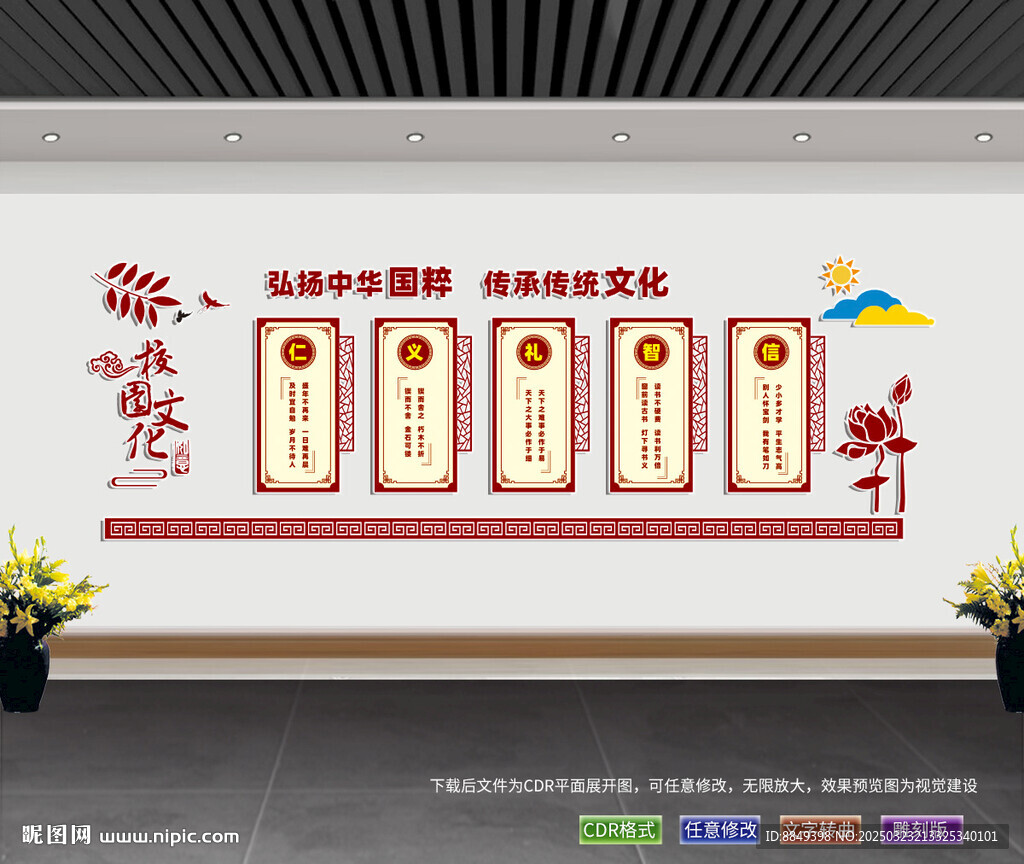 经典国学文化