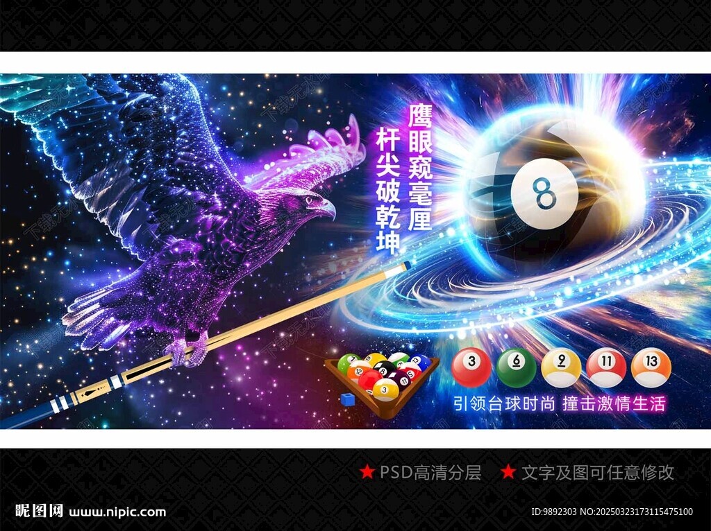 台球俱乐部
