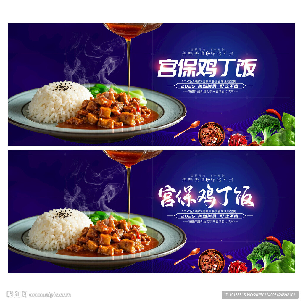 宫保鸡丁饭