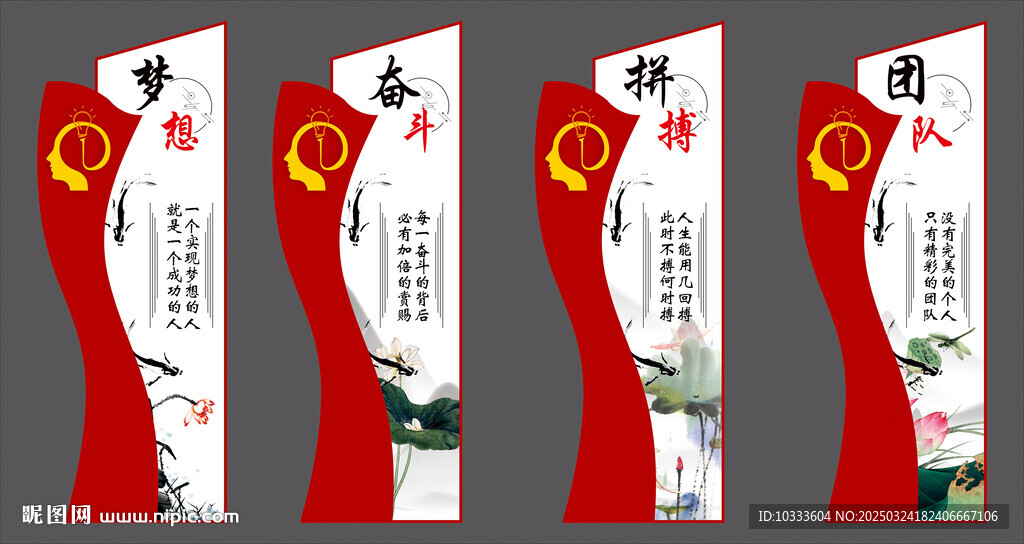 企业标语