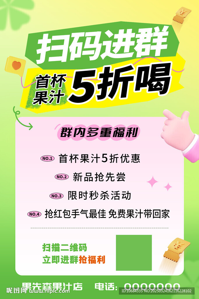 扫码进群