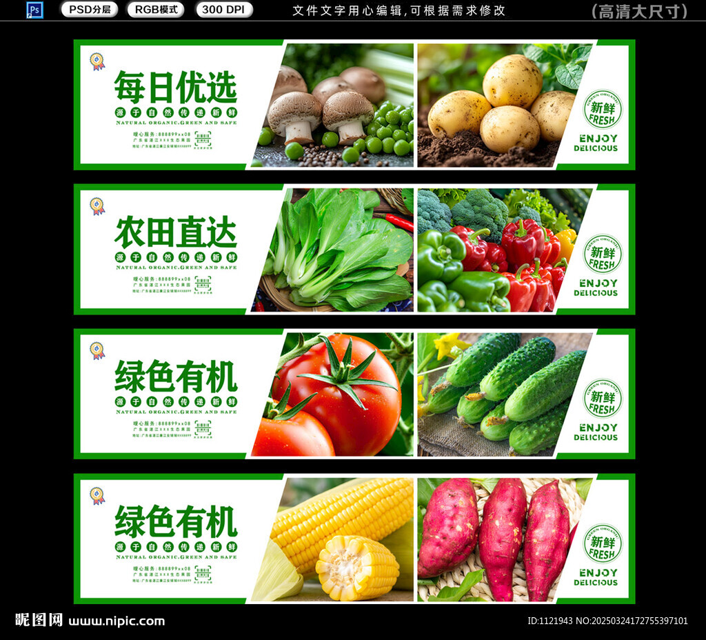 蔬菜 