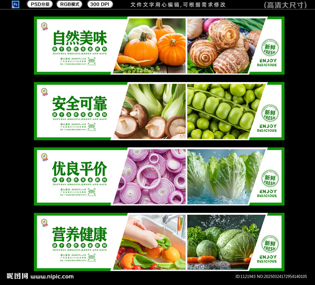 蔬菜灯箱