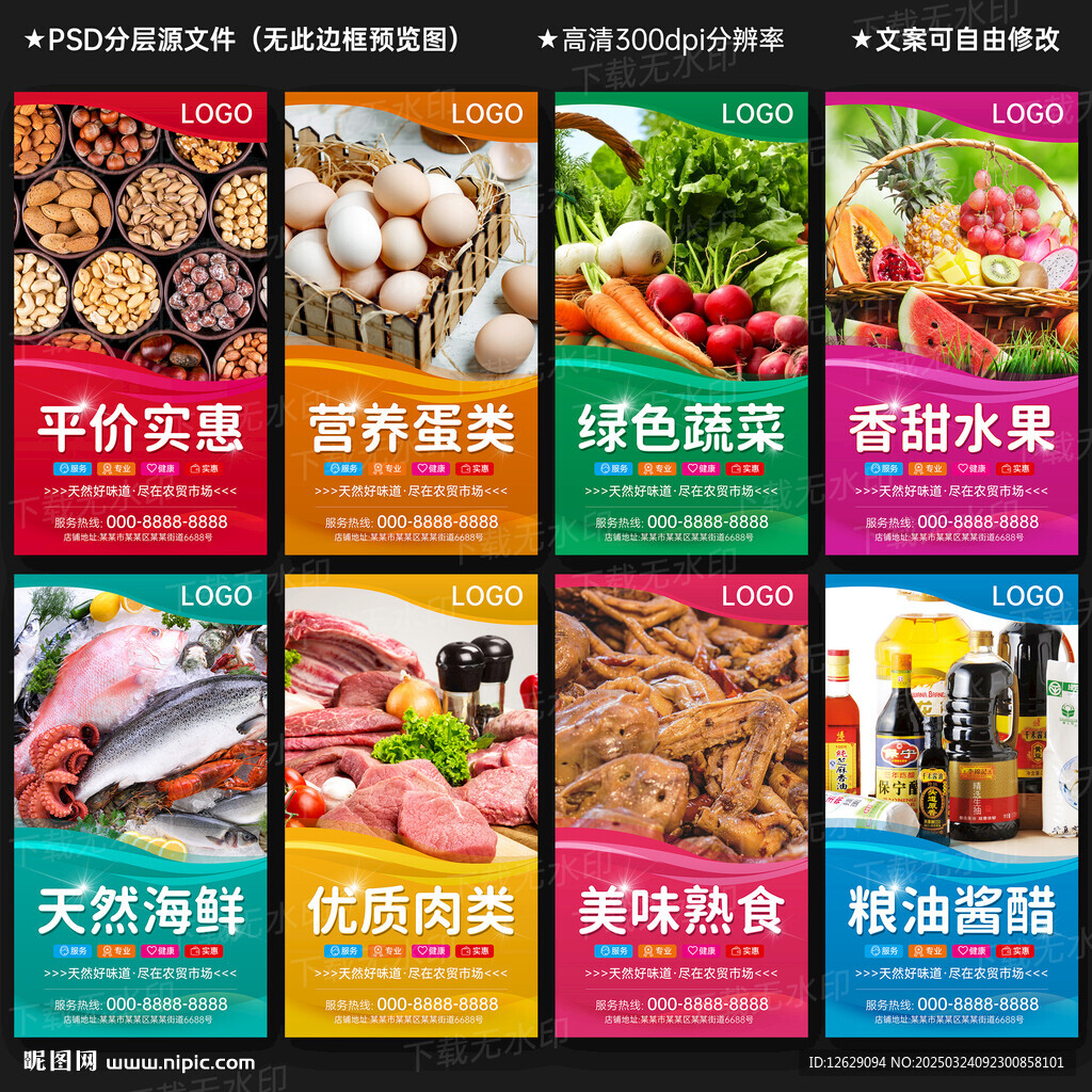 农贸市场
