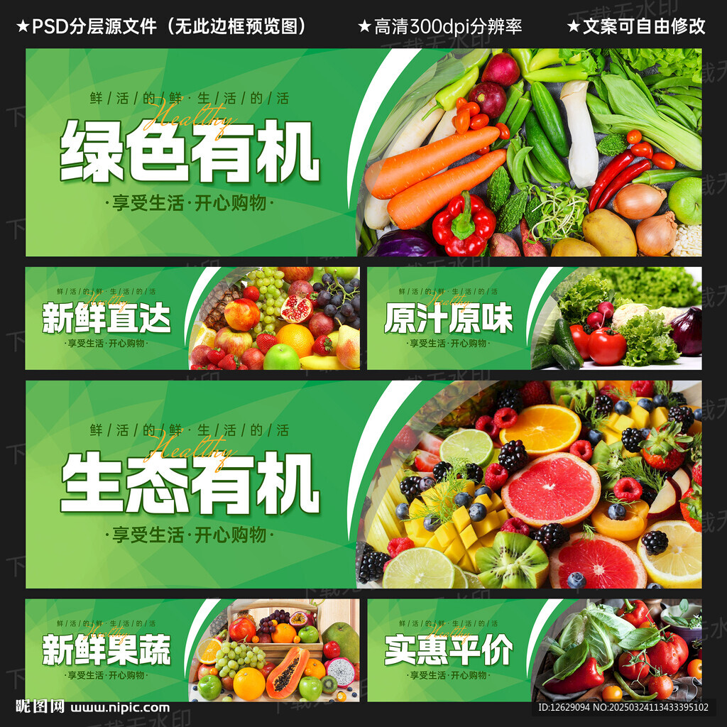 超市吊楣蔬果灯箱