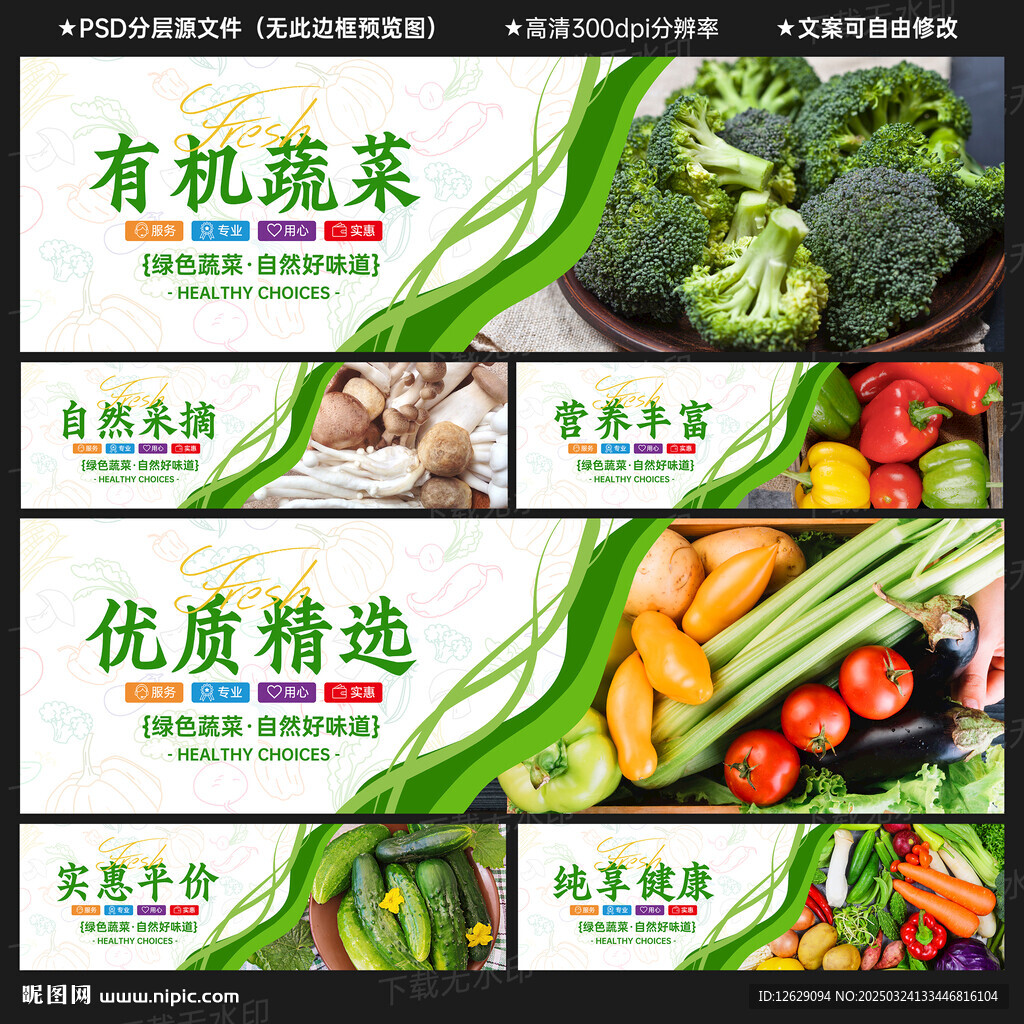 蔬菜灯箱吊楣