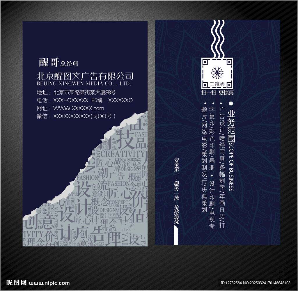 图文广告名片