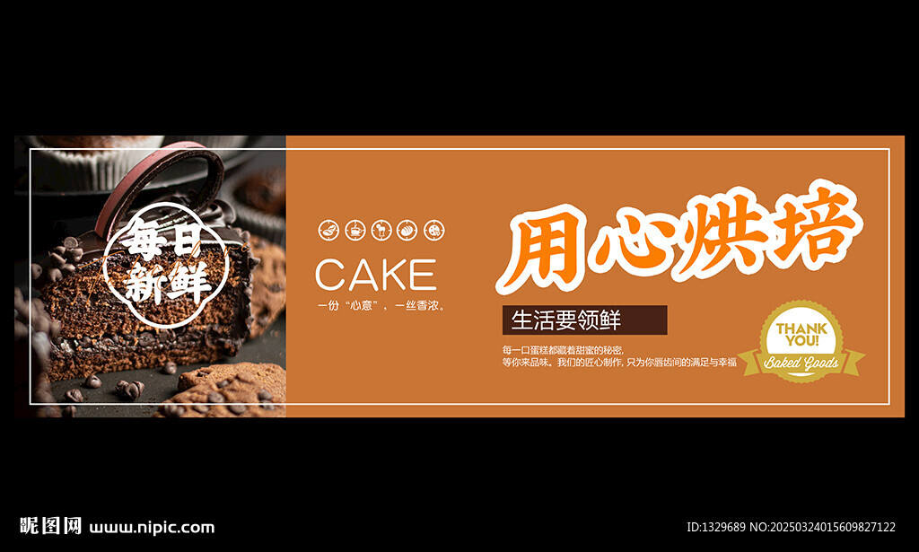 蛋糕海报