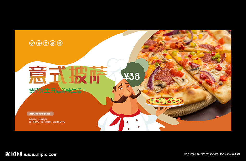 披萨