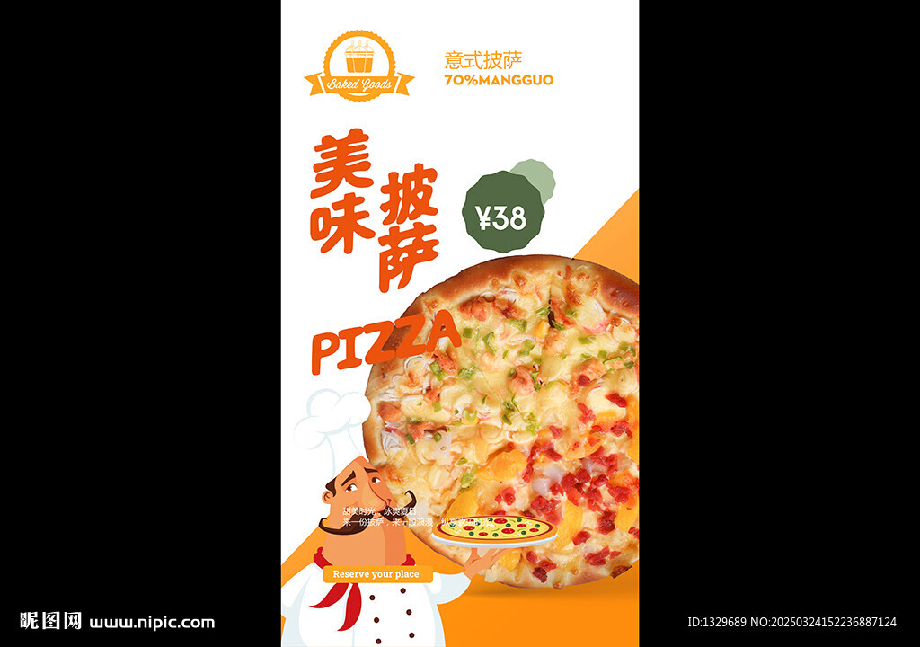 披萨海报